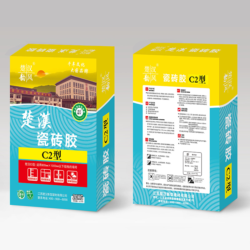 瓷砖胶C2型